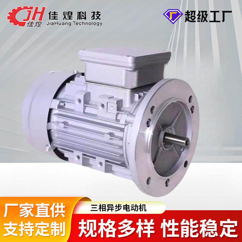 佳煌750W立卧式小型铝壳感应电机电机调速器三相异步电机交流电机