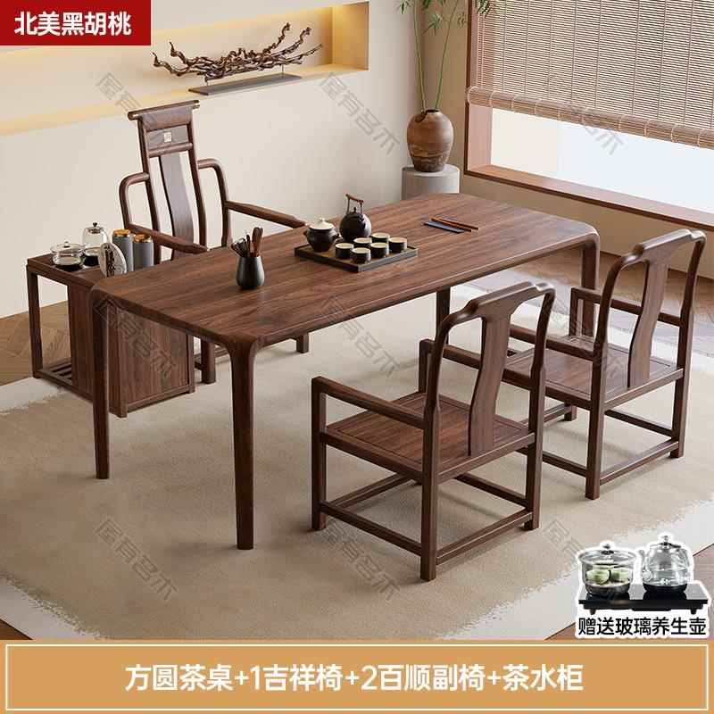 高档宋美学黑胡桃茶桌实茶台禅意木书茶法桌榫卯桌家用茶台氏阳台