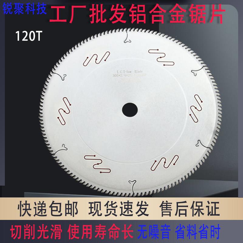 金钢石铝合金片铝型材切割片工厂硬质合金双头锯断桥铝圆锯片