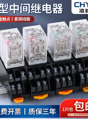 HH52P小型中间继电器HH54P 53P 62P电磁继电器MY2NJ带底座8脚14脚