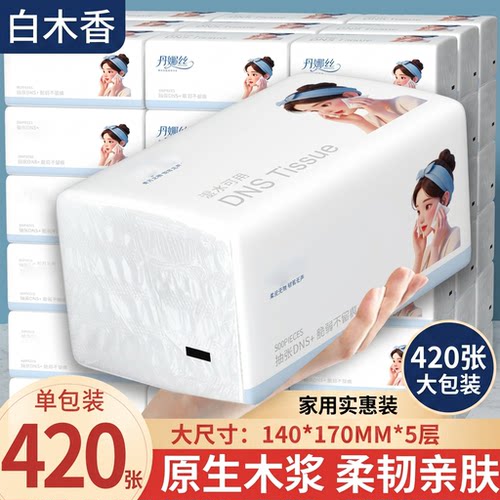 420张大包实惠装抽纸巾