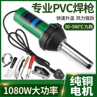 塑料焊枪一体式热风枪PVC塑胶地板革焊线地胶焊接枪地胶热熔1080A