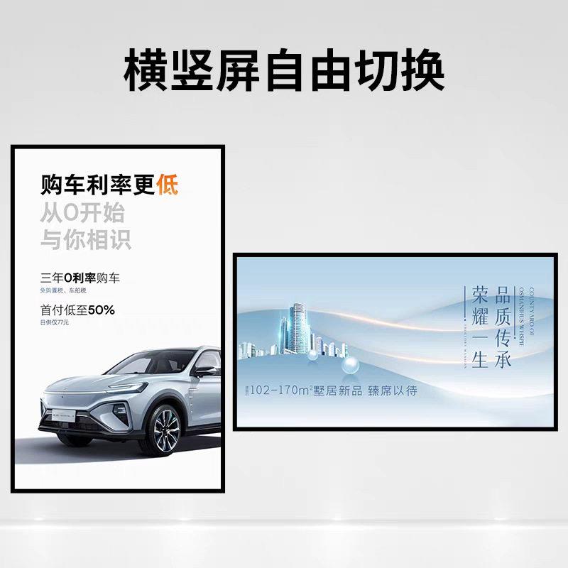 32寸黑色壁挂触控一体广告机美妆店轨道交通端水果店清可分屏