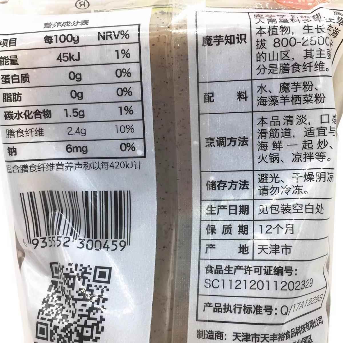 天丰裕魔芋豆腐400克*3袋 素食魔芋块 钵钵鸡 麻辣烫火锅食材