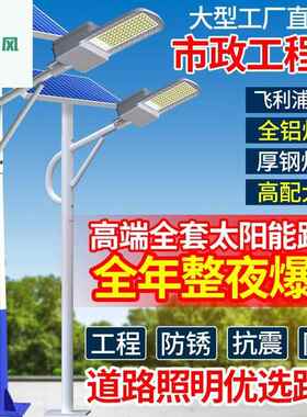 太阳能路灯米户外庭院6超照亮大功率le灯d灯农村明庭ONW院灯家用