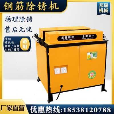钢筋抛光钢材圆扁机角铁螺纹钢钢除锈除打磨钢筋除锈直除锈漆铁机