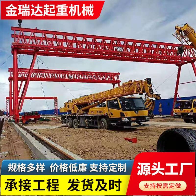 提梁机100吨工程提梁机80吨大跨度架桥提梁机修桥用提梁机25吨 - 实物图