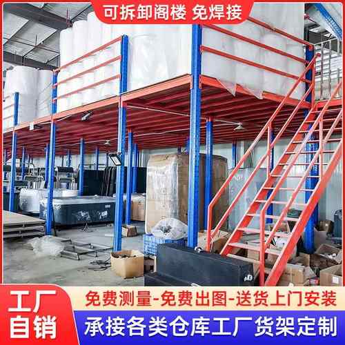 阁楼平台货架隔层搭建工字钢钢结构二层重型室内仓储库房可拆卸