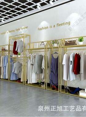 服装店展示架落地式金色双层挂衣服架子男女装店陈列高柜货架组合