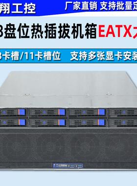 4U8盘位热插拔服务器机箱AI算力人工智能8PCI槽4显卡GPU超微11槽