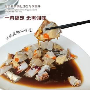 潮汕生腌料汁醉卤钉螺捞汁小海鲜醉虾蟹料汁生腌调料生腌海鲜捞汁