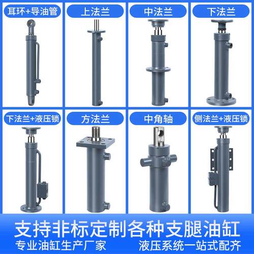 80缸径8吨双降耳活头油缸液压缸双向吊升降液压升G平台液压车顶