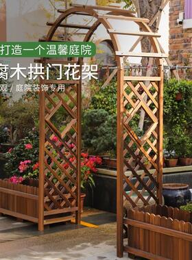 拱门花架爬藤防腐木室外庭院花园装饰门栅栏围栏网格户外葡萄架