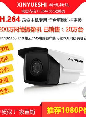 H264高画 画质摄影头130万960P1080P200万防水红外夜视POE网路机