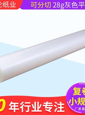 裁床平纸28g灰色压褶平纹纸卷筒 服装隔层垫底平纸裁剪垫纸