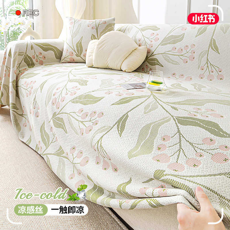 2025新款冰丝沙发巾盖布夏季一整张全盖凉感套罩全包万能套防猫抓