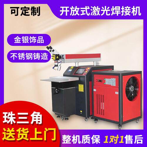 开放式激光焊接机200W400W600W焊接机CCD定位不锈钢板焊接设备