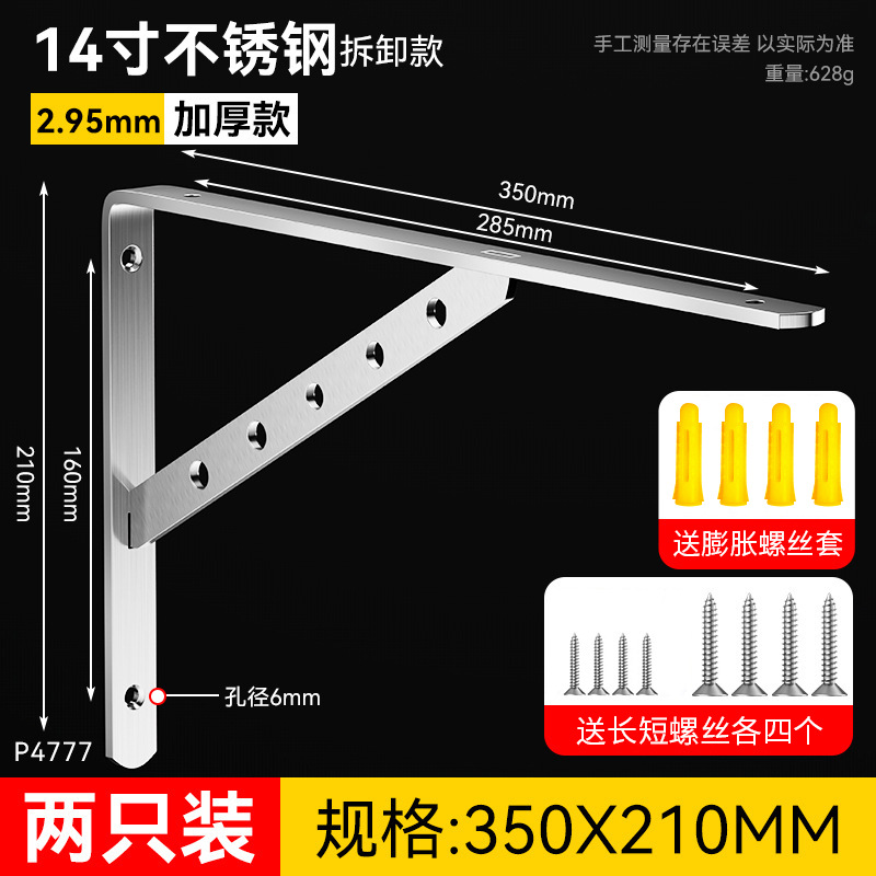 可折叠不锈钢伸缩三角家具连接件