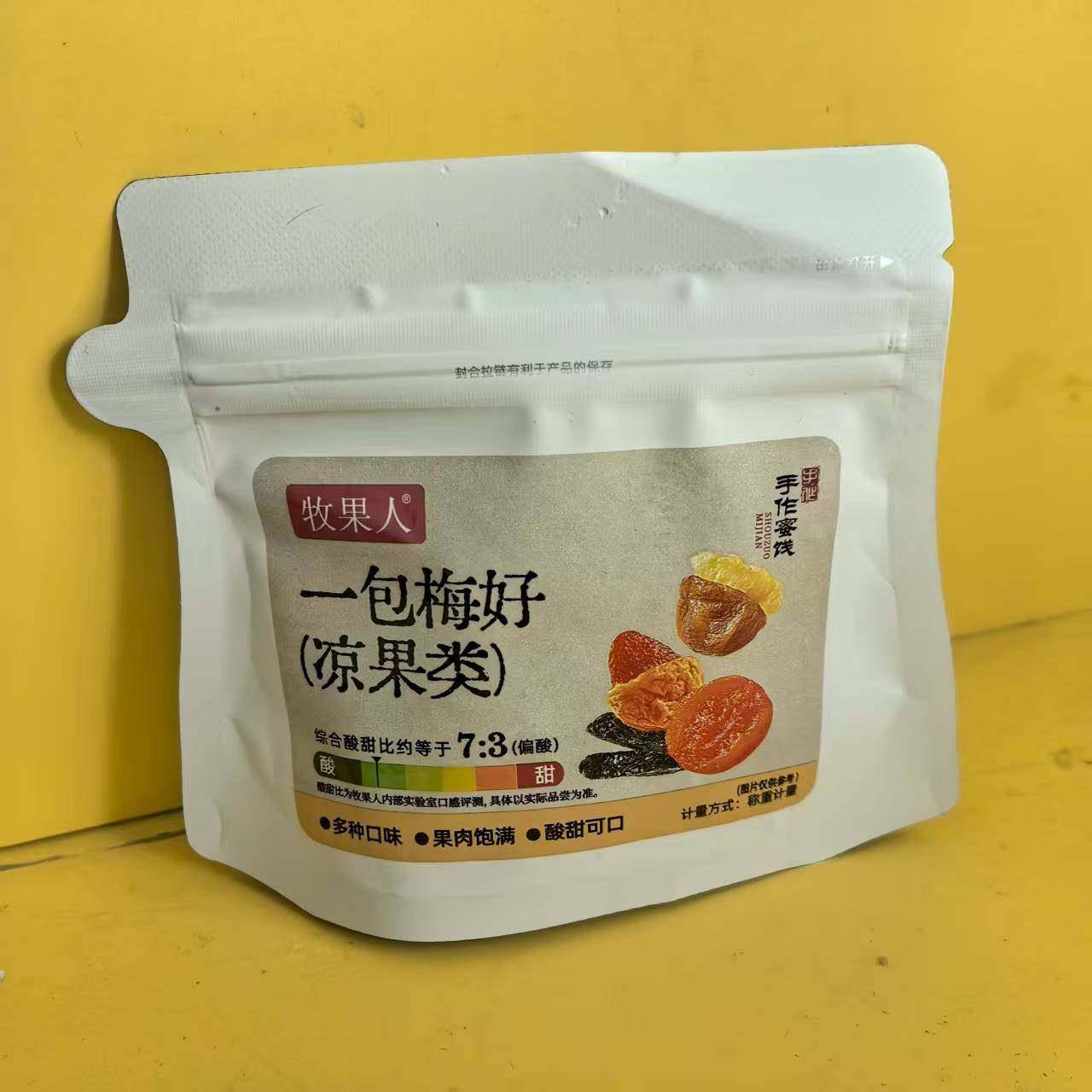 好吃休闲零食牧果人一包梅好凉果类散称小包装【很忙满38元包邮