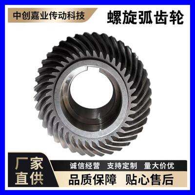 优惠高精度耐磨螺旋弧齿轮包装机碳钢齿轮广泛用于各种机械领域