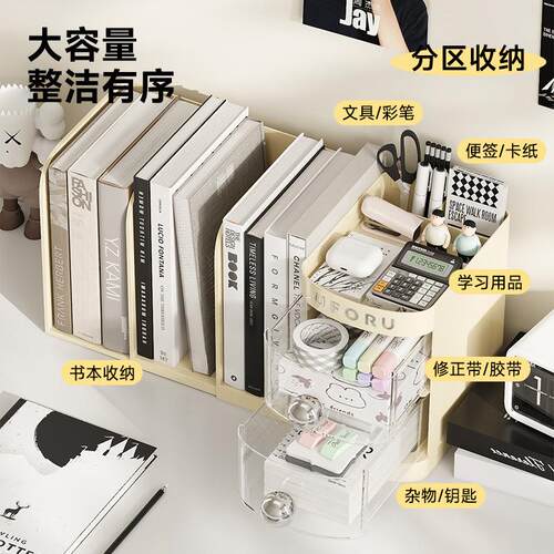 书立架桌面可伸缩置物架学生课桌书本办公桌文件整理抽屉式收纳盒