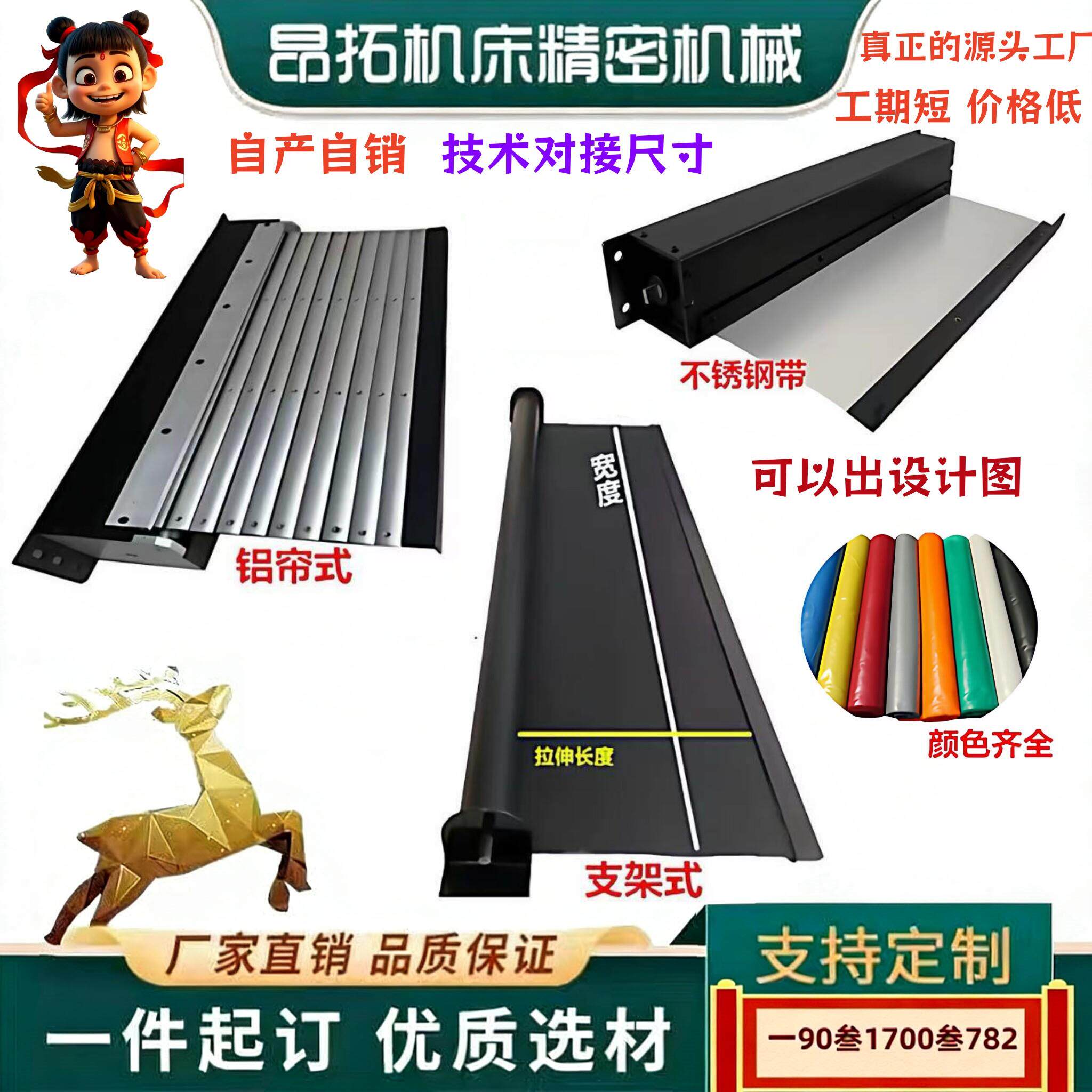 卷帘防护罩支架卷轴防护罩箱体防尘罩机床自动伸缩防护罩壳体防护