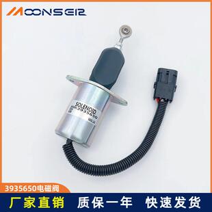 发电机组康明斯熄火器393565039356493965091SA4764 24V 12V