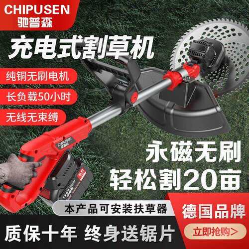 德国驰普森电动割草机小型家用除草机充电式草坪多功能打草机神器