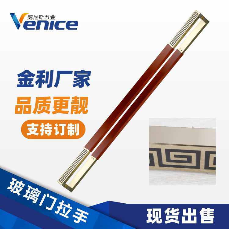 方纹雕刻红木门拉手回门把手管拉手酒店玻璃办公室推拉批发不锈钢