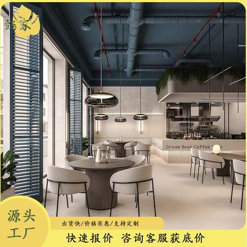 创意餐厅饭店桌椅茶楼沙发卡座简约咖啡厅洽谈区休闲餐桌椅子一套