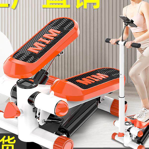 踏步机家用静音瘦美腿神器多功能登山脚踏机室内健身运动锻炼配件