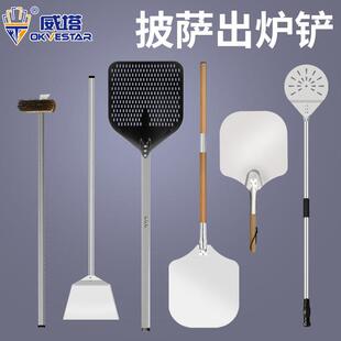 意式加长披萨铲出炉铲面 面包欧包铲披萨转饼铲打孔圆铲转铲接灰