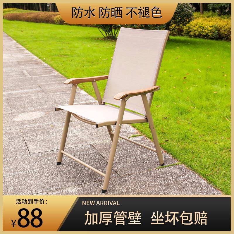 户外庭院桌椅室外阳台露台折叠椅子餐椅电脑便携靠背椅轻便折叠