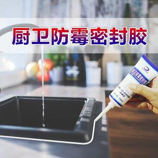 Sealant waterproof quick dry silicone small glass glue with