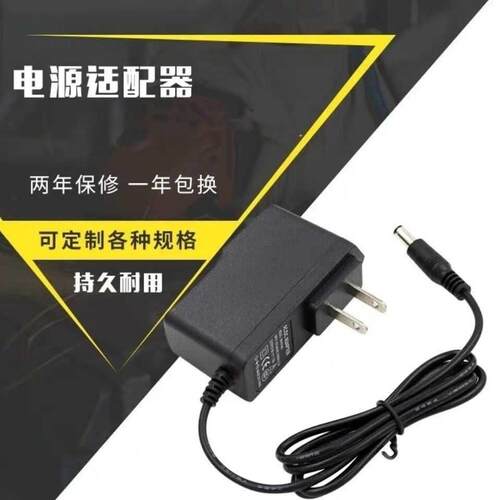 适用十度数码播放器SD-S613电源适配器充电器电源线9V6745