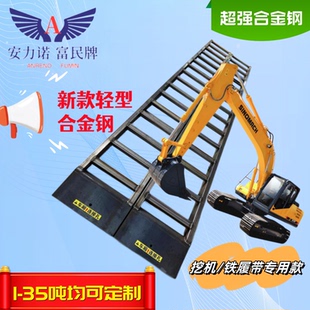 挖机微挖锰钢爬梯收割机工程车上下车防滑梯子跳板合金钢过沟桥板