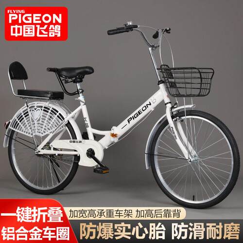 飞鸽折叠自行车男女式轻便免充气22/24寸大学生成人上班单车拉车