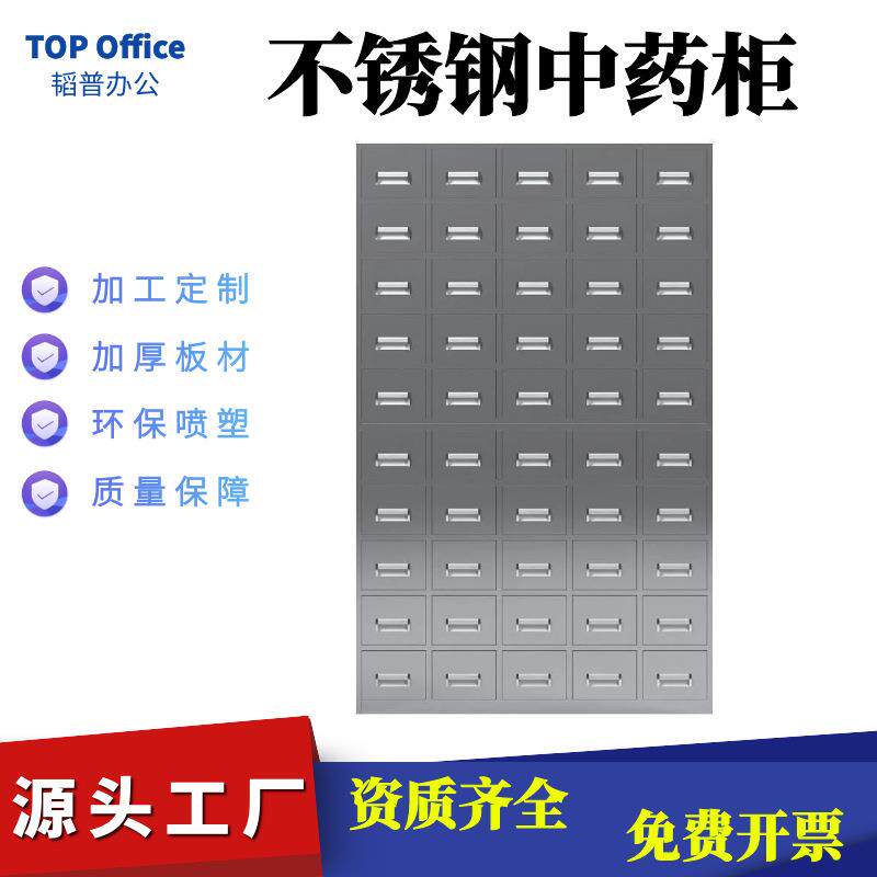 不锈钢药柜中医多斗抽屉柜加厚诊所调剂台药材存放柜医院百子柜