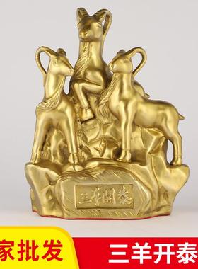 铜三羊开泰摆件铜羊生肖羊铜器摆件