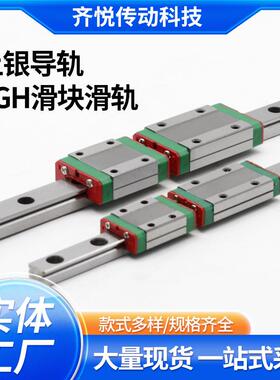 原装上银导轨EGH滑块滑轨 直线线性滑轨四孔两孔滑块滑台导轨