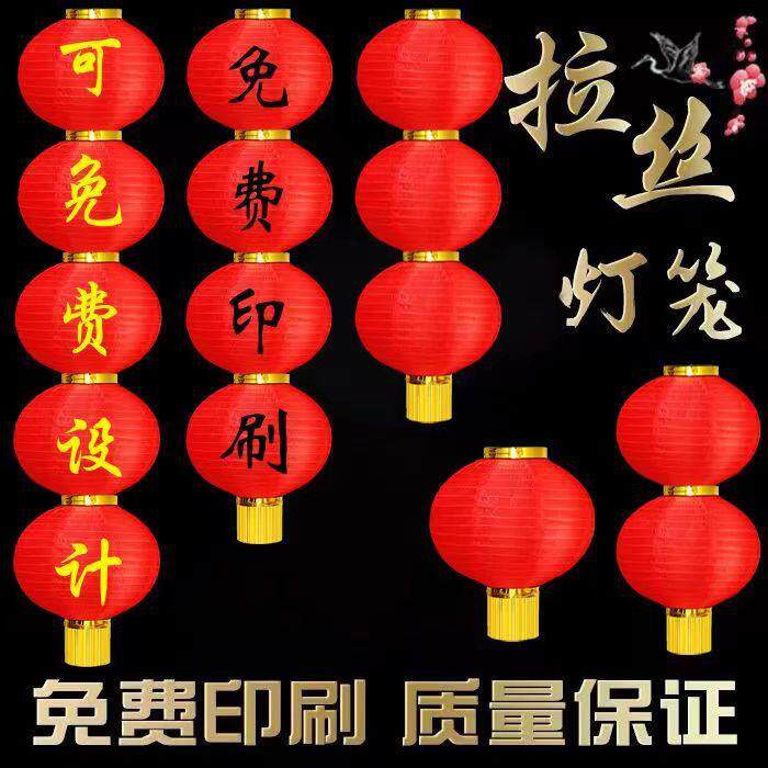 大红灯笼冬瓜广告折叠幼儿园舞蹈道具日韩式拉丝长百福茶酒小灯笼