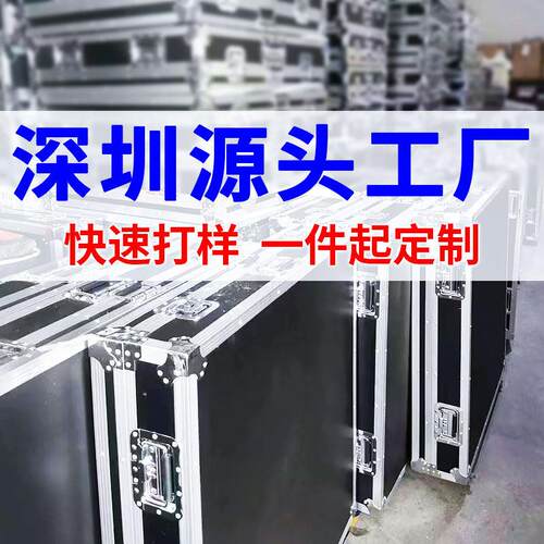 航空箱定制定做做铝箱铝合金箱仪器设备箱工具运输箱拉杆箱周转箱