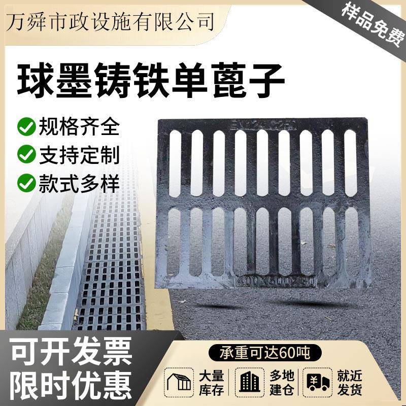 球墨铸铁排水沟盖板雨水篦子厨房地沟阴井盖板格栅方形水道盖板