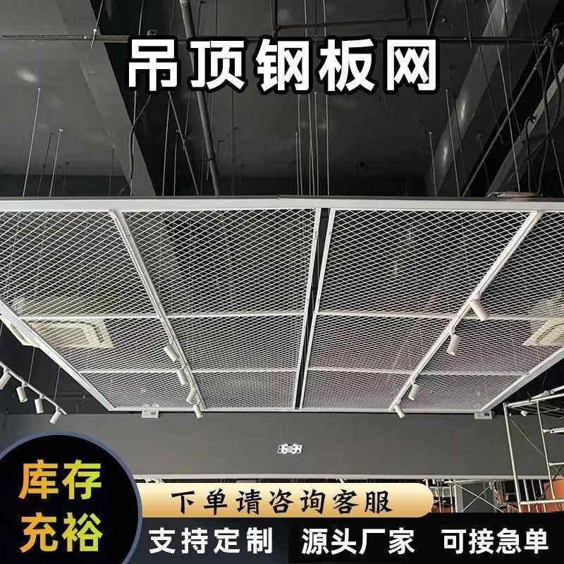 吊顶金属网格装饰屏风隔断墙吊顶拉伸网不锈钢金属网片天花吊顶网