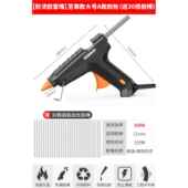 正品 手工大家用热融热溶胶水号枪1送胶棒电熔胶抢工具1m 热熔胶枪