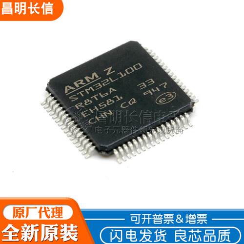 STM32L100R8T6ALQFP64微控制器STM32L100R8T6A