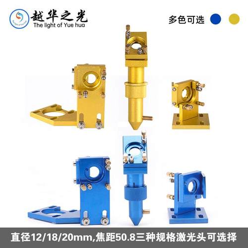 激光头激光雕刻机激光切割机雕刻玻璃制品雕刻机