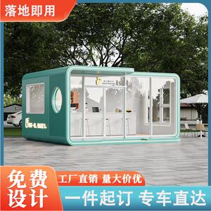 风景区移动售货亭咖啡奶茶屋售票厅亭网红商铺户外商业街创意售卖