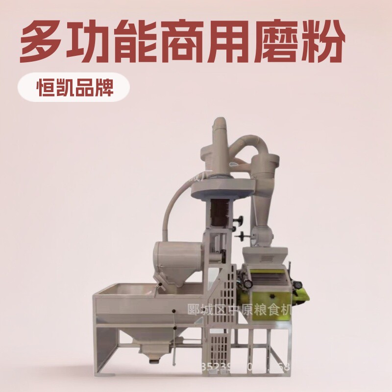 商用面粉机 小麦黑麦杂粮用电动磨粉机械设备 小型磨面磨粉机