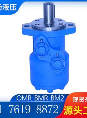 云扬BM1/BM2农机用摆线马达现货替代丹佛斯OMR马达低速马达厂家